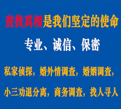 关于双台子诚信调查事务所